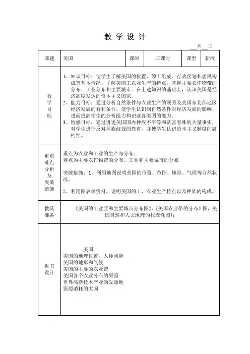 美国