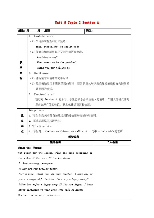 八年级英语下册Unit5FeelingexcitedTopic2I’mfeelingbetterno