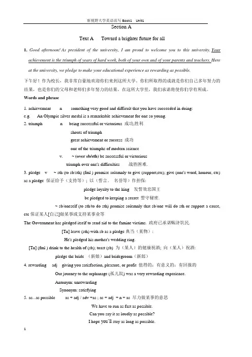 新视野大学英语(第三版)读写教程第一册(Unit1)课文单词详解讲稿