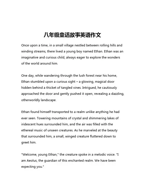 八年级童话故事英语作文