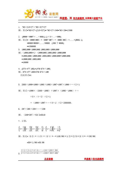 小学奥数思维训练100题及详解