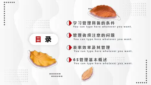 企业公司培训管理培训讲座课件PPT模板