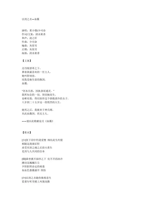 少司命歌词
