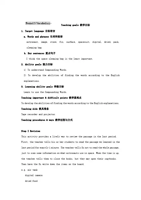 江苏省盐城市九年级英语下册Unit1LifeonMars教案3