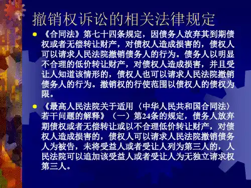 法定诉讼担当
