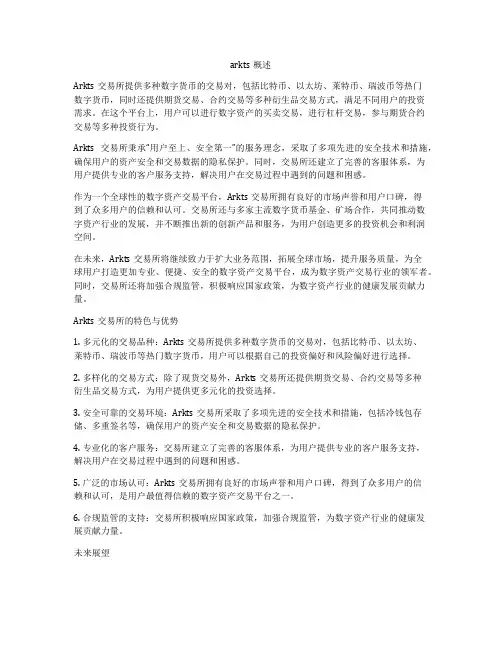 arkts概述