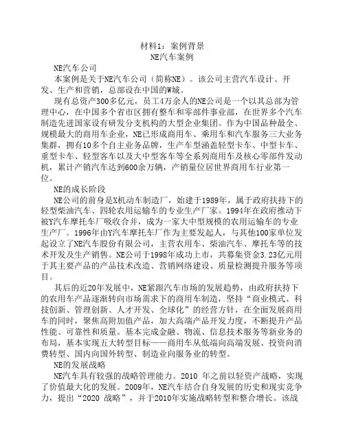 MPACC案例大赛案例