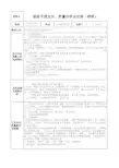 3.班组月度安全、质量分析会议记录)(样表)