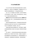 VOCs废气处理工艺简介
