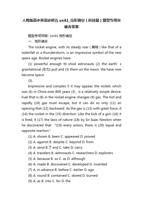 人教版高中英语必修五unit1_完形填空（科技篇）题型专项突破含答案