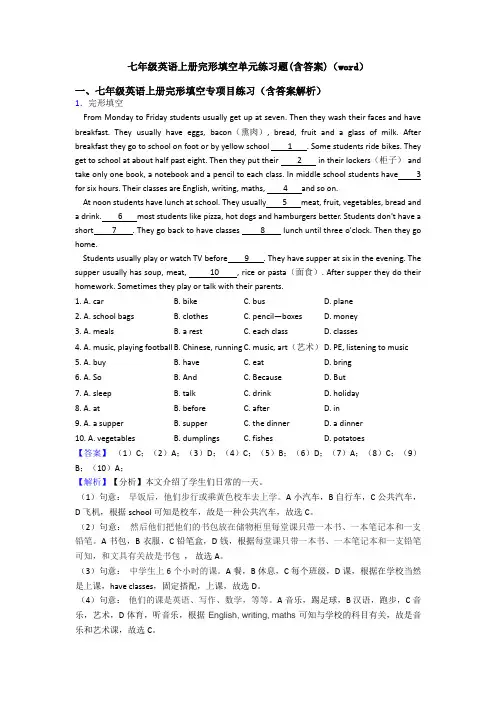 七年级英语上册完形填空单元练习题(含答案)(word)