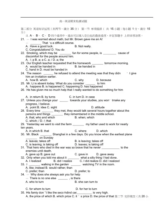 人教版高一英语上学期期末测试(含答案)