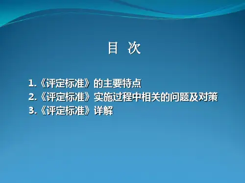 《水利水电工程单元工程施工质量验收评定标准——混凝土工程》(SL632-2012)解读