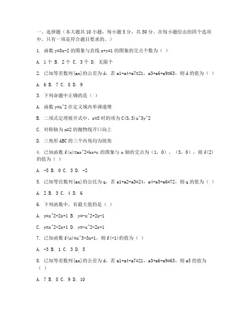 文科数学高三试卷及答案