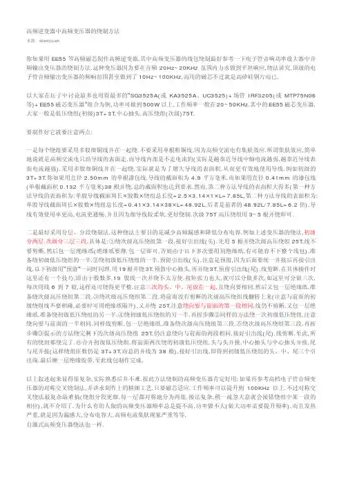 变压器绕法