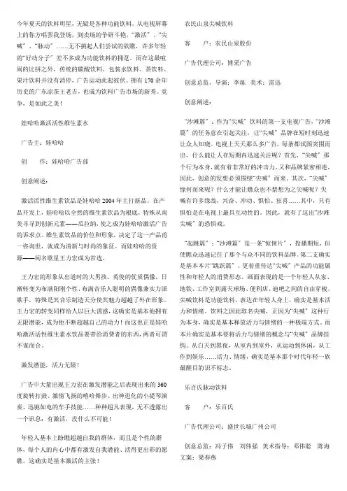 饮料广告案例