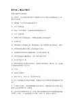 接受性学习与探究性学习的区别