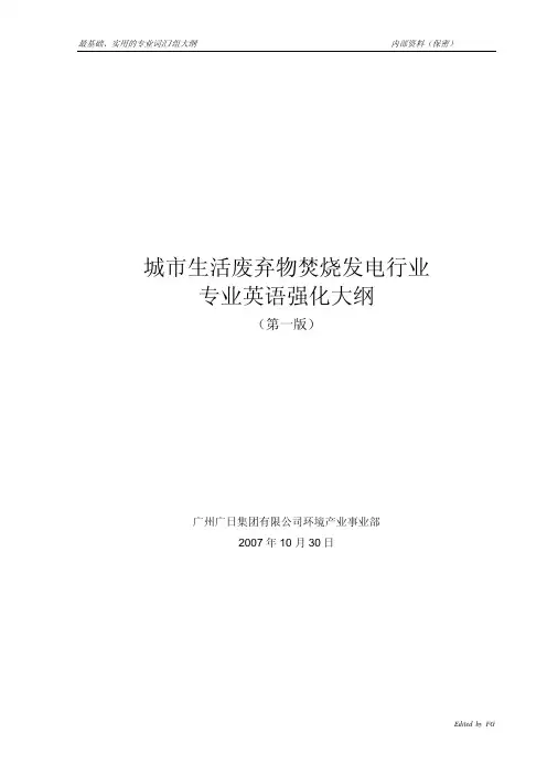 城市生活废弃物焚烧发电行业专业英语大纲 v01
