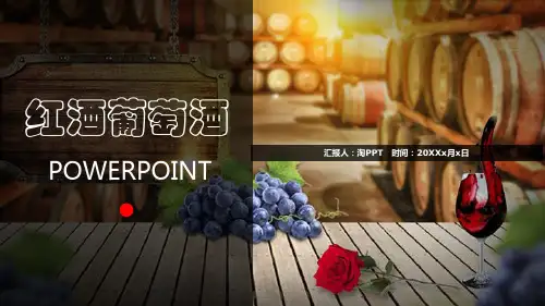高端红酒介绍动态PPT模板 (14)