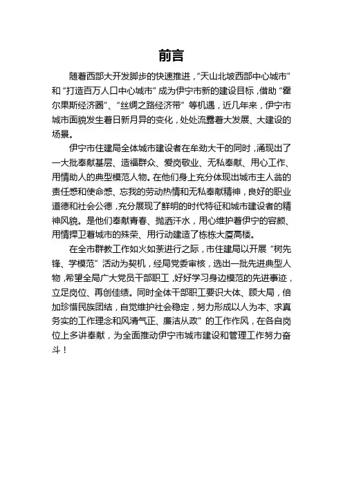 前言