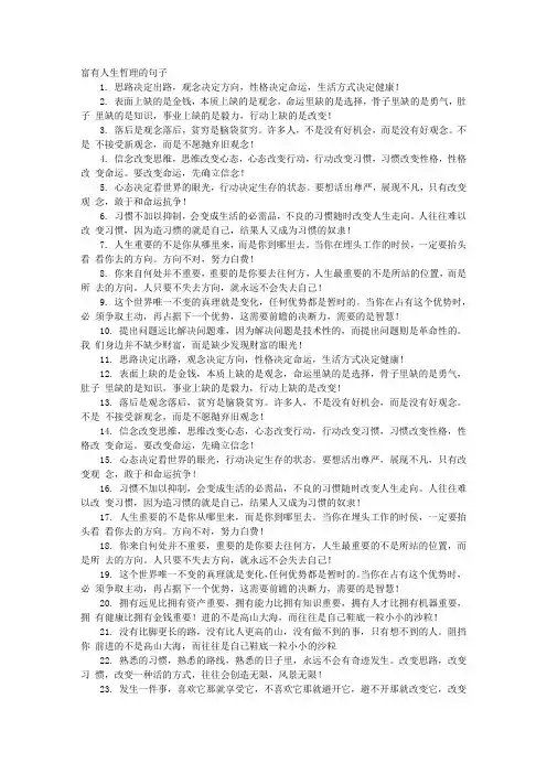 水调歌头富有人生哲理的句子