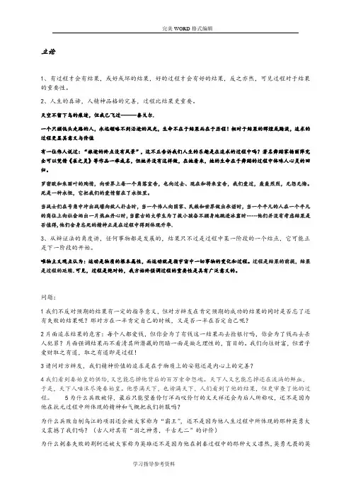 辩论赛过程比结果更重要