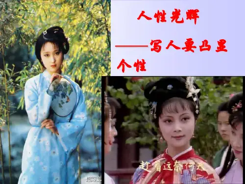 我熟悉的人作文指导ppt