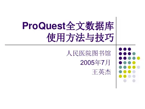 proquest 全文数据库使用方法与技巧