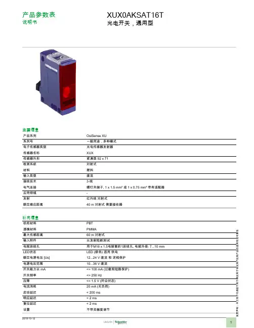 Schneider Electric 光电开关说明书 XUX0AKSAT16T