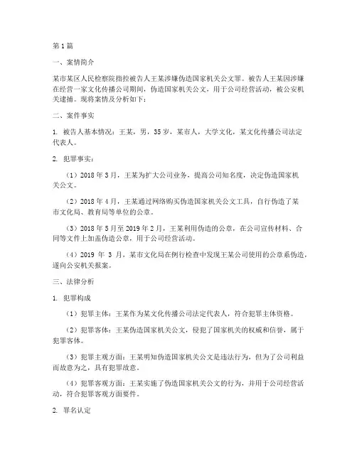 明侦法律案例分析题答案(3篇)
