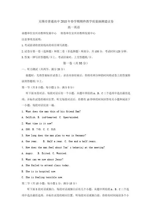 河南省天一大联考高一下册第二学期阶段性测试(四)英语试卷含答案【优选】