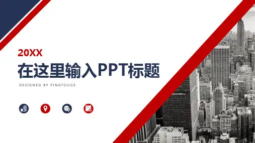通用精美多彩简约立体静态工作汇报ppt模板