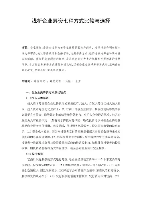 财务管理