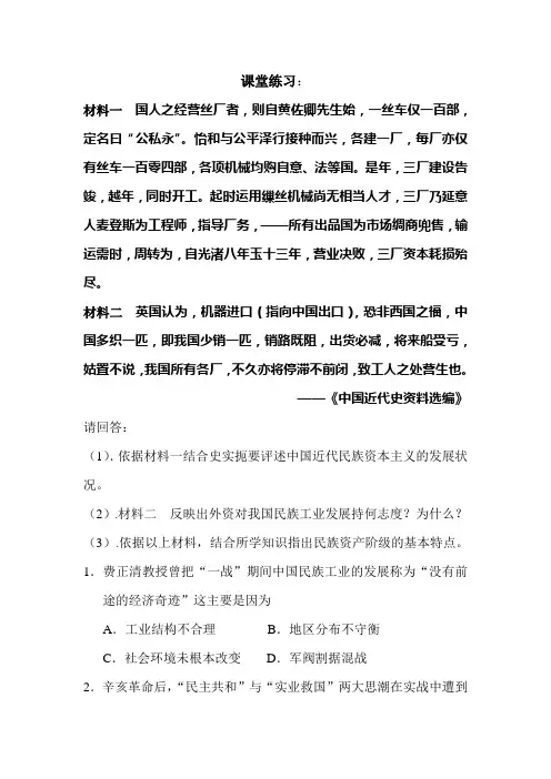 课堂练习(给学生的题)