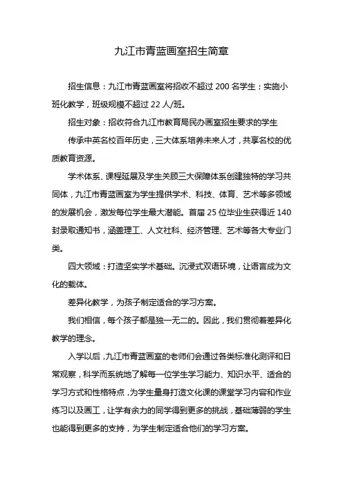 九江市青蓝画室招生简章