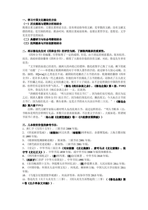 中国文化概论考试