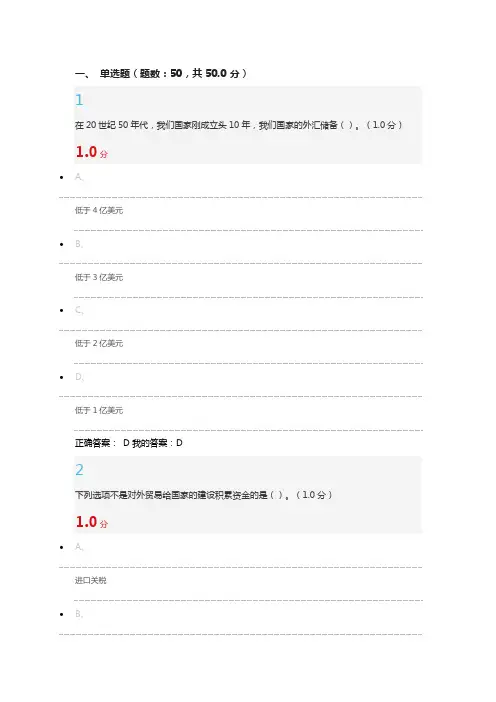 大国崛起：中国对外贸易概论