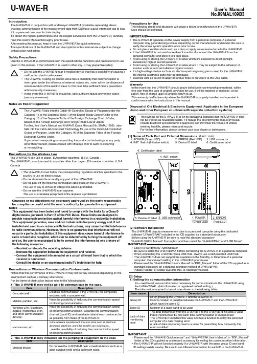 Mitutoyo U-WAVE-R 用户手册说明书