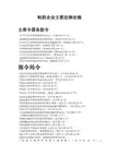 制药企业主要法律法规