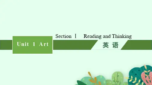 人教版高中英语选择性必修第三册精品课件 Unit 1 Art Section Ⅰ