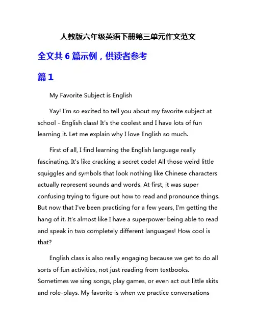 人教版六年级英语下册第三单元作文范文