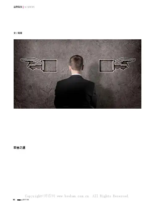 宝洁VS联合利华：冤家聚首