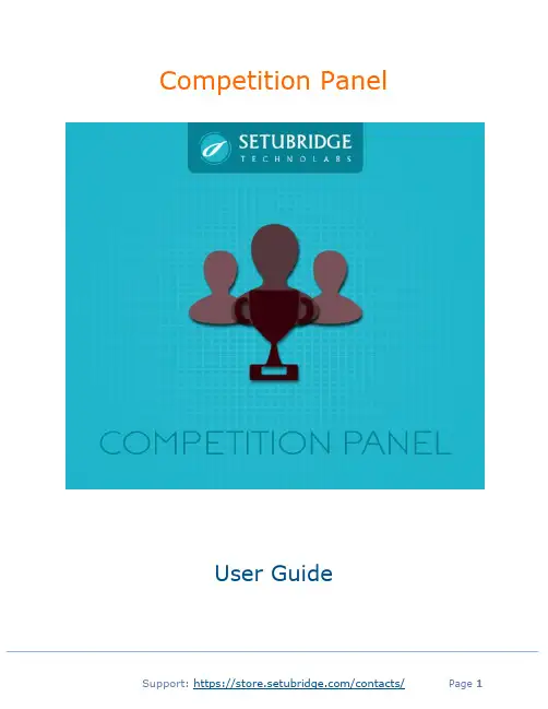 Magento 2 Competition Panel扩展用户指南说明书