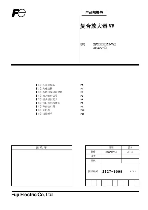 富士复合式伺服驱动器使用手册201510