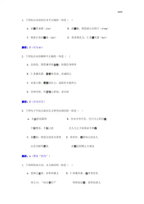 谏太宗十思疏(含答案)