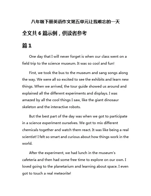 八年级下册英语作文第五单元让我难忘的一天