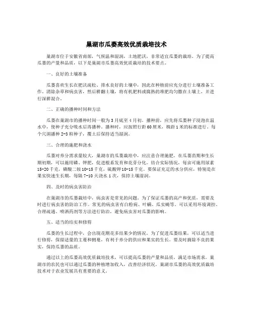 巢湖市瓜蒌高效优质栽培技术