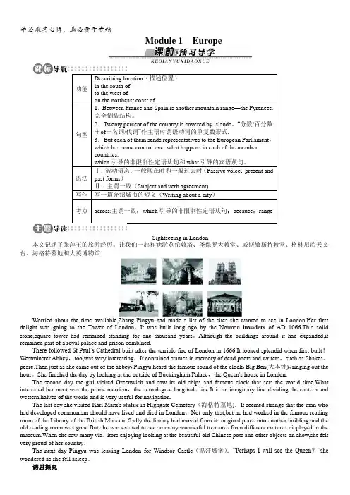 高一英语外研版3学案：Module1EuropeSectionⅠ含解析