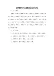 3 曲靖官房大酒店企业文化
