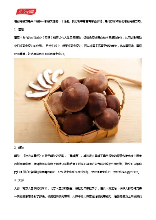 大蒜精油软胶囊和这几种食物,可以增强免疫力